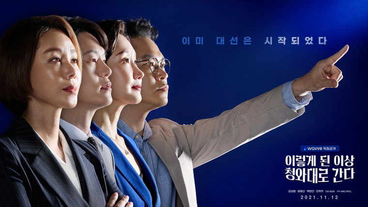 사진 제공: wavve(웨이브) 