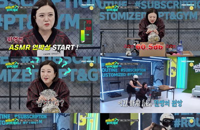 MBC에브리원 <브래드PT&GYM캐리> 김숙, 기습 운동미션에 촬영장 도주?! '쑥언니 살려'