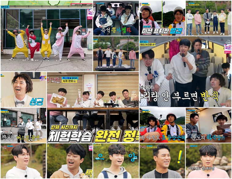 사진제공 = TV CHOSUN &lsquo;뽕숭아학당: 인생학교&rsquo; 방송 캡처