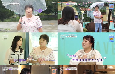 개그우먼 김민경, MBC <구해줘! 숙소> 예리한 질문으로 숙소 낱낱이 분석! 만족도 100% 숙소 찾기 위한 인턴 코디의 활약