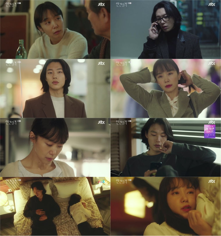 사진제공= JTBC <인간실격> 방송 캡처