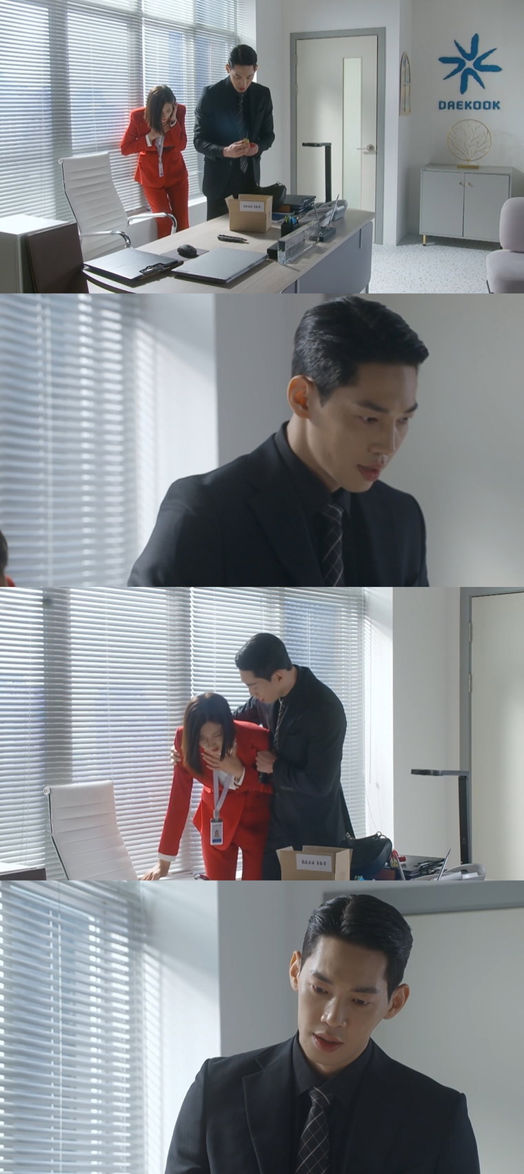 사진제공 = MBC &lsquo;두 번째 남편&rsquo;