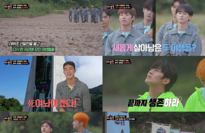 '야생돌', K팝 커버 댄스 미션 '어벤져스 팀' 등장→갈등 발발…'대반전' 결과 공개
