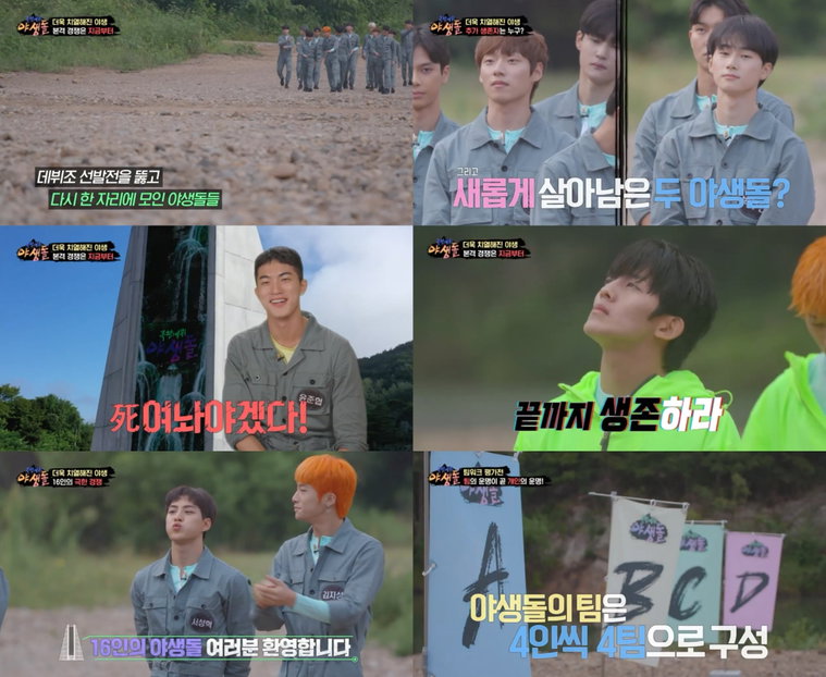 사진 제공 = MBC
