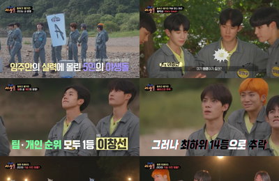 '야생돌' 데뷔조 1등 임주안, 최하위권 급락→자진 방출 '돌발 행동'…'마라맛' 서바이벌 본격 시작