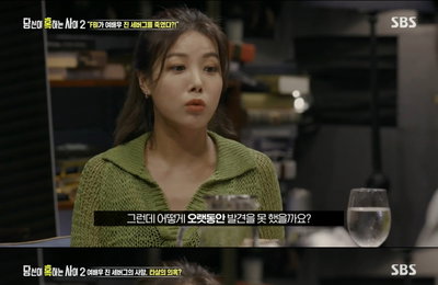 '당혹사2' 유빈, 진 세버그 죽음 둘러싼 음모론에 다양한 의혹 제기...'몰입도 최강'