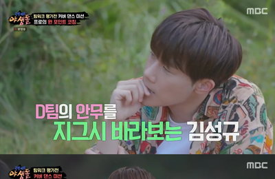 '야생돌' 김성규, 'K팝 레전드'로 등장…섬세+예리 심사평 '맹활약'