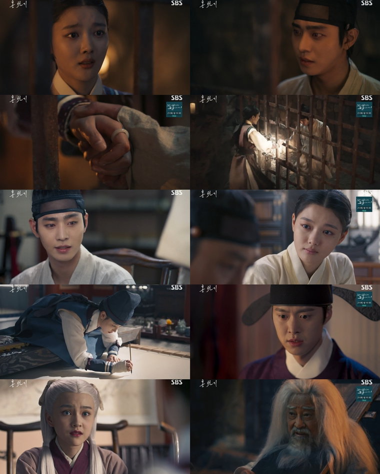 사진제공 = SBS &lsquo;홍천기&rsquo;