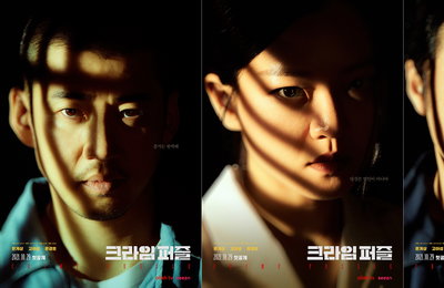 올레tv x seezn 오리지널 <크라임 퍼즐> 윤계상X고아성X윤경호, 서스펜스 폭발 심리전 예고! 캐릭터 포스터 공개