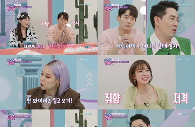 MBC 에브리원 예능 <끝내주는 연애> 붐→초아, 연애 해결사 성공적 데뷔…벼랑 위 커플 꽃길로!