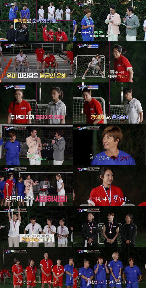사진 제공 = 티캐스트 E채널 &lsquo;노는언니2&rsquo;