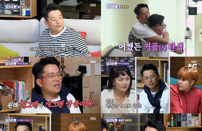 개그맨 김준호, SBS <신발 멋고 돌싱포맨> 부부 싸움 후 화해하는 기술은 내가 1등! 말끝마다 ‘쟈나’를 붙이면 금방 화해 하쟈나! 웃음 초토화