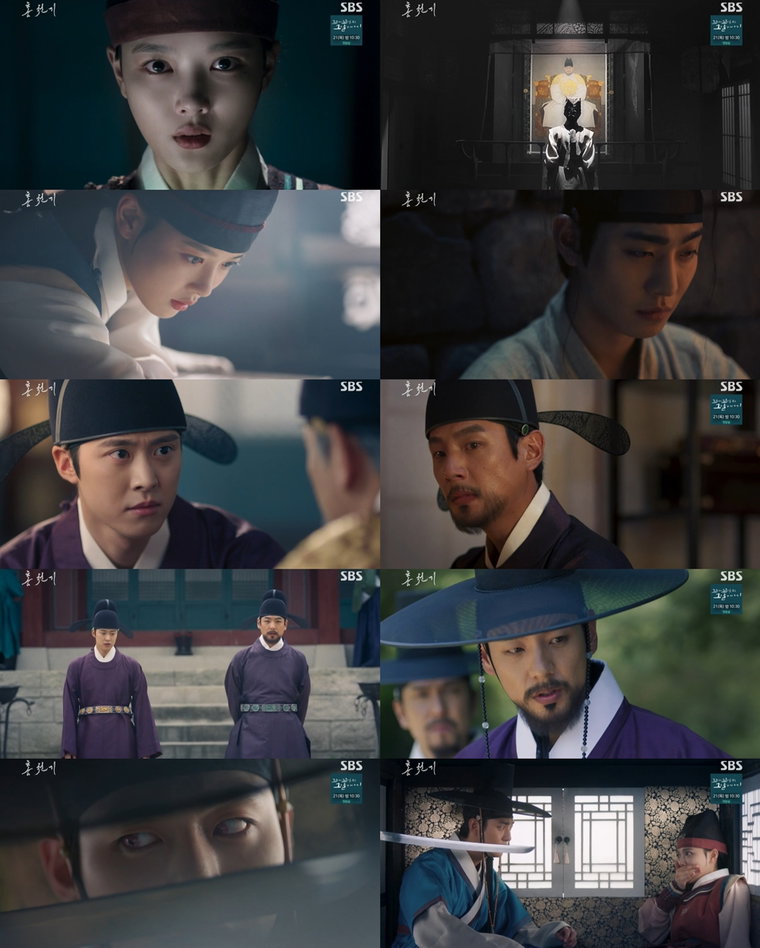사진제공 = SBS &lsquo;홍천기&rsquo;