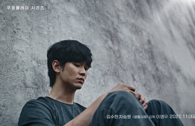 첫 번째 쿠팡플레이 시리즈‘어느 날’,김수현 캐릭터 포스터 최초 공개!“평범한 대학생, 살인 용의자로 몰렸다!”#교도소복 #웅크린 자세 #고개 숙인 시선