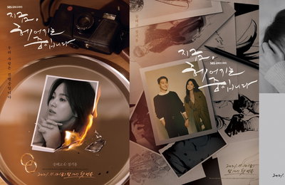 SBS 새 금토드라마 <지금, 헤어지는 중입니다> 티저 포스터 3종 공개, 송혜교X장기용 눈부신 케미