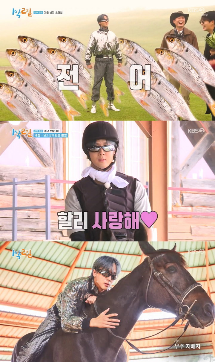 사진 = KBS 2TV &lsquo;1박 2일&rsquo; 캡처