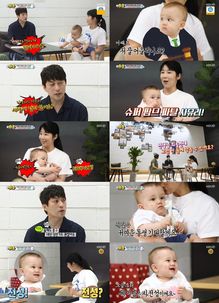 사진제공= KBS 2TV &lsquo;슈퍼맨이 돌아왔다&rsquo;