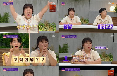 개그우먼 김민경, JTBC <차이나는 클라스-인생수업> 래퍼 래원의 독특 퍼포먼스에 “‘키컸으면’ 보는 줄 알았다” 추억의 개그 소환!