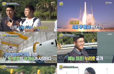 MBC 예능 <선을 넘는 녀석들> 전현무, 누리호 발사 성공 기원 댄스 “국가 사업에 이바지” 뿌듯