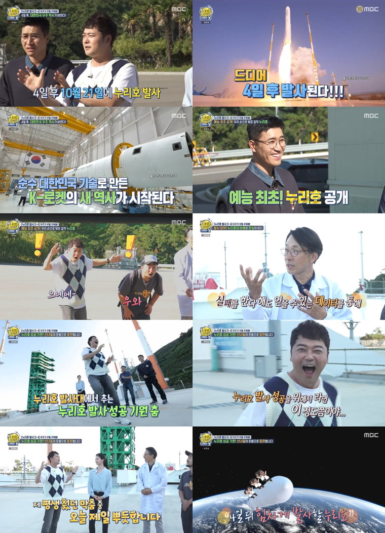 사진제공= MBC &lsquo;선을 넘는 녀석들: 마스터-X&rsquo;