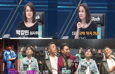 [JTBC 풍류대장] 최저점 저승사자 온다! ‘국악 전공’ 박칼린, 특별 심사위원 출격