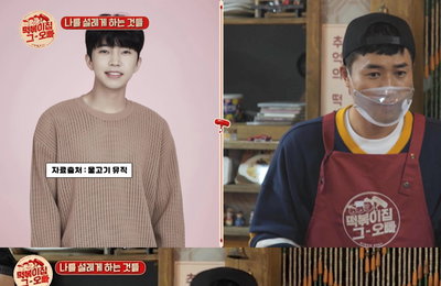 MBC에브리원 <떡볶이집 그 오빠> 김종민 “임영웅, 인사성 바르고 착해” 칭찬