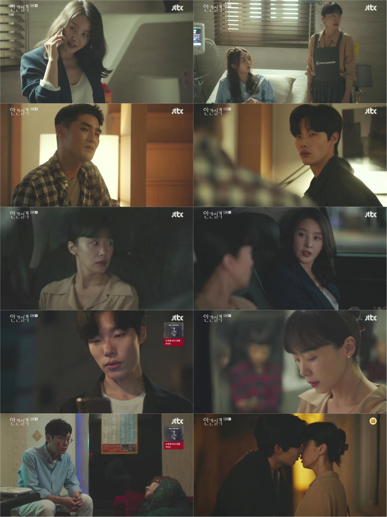 사진제공= JTBC <인간실격> 14회 방송 캡처