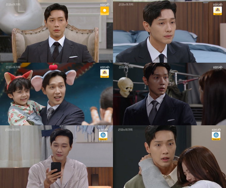 사진 제공: KBS 2TV 주말드라마 <신사와 아가씨> 영상 캡처 