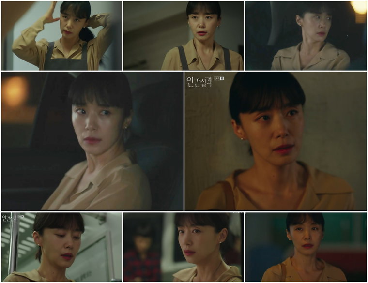 사진 제공= JTBC &lsquo;인간실격&rsquo; 방송분 캡처