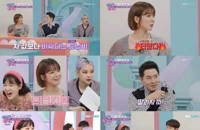 MBC 에브리원 예능 <끝내주는 연애> 붐→초아 화나게 한 ‘취미 부자’ 남친…치타 “여자친구를 취미로 삼아라” 조언