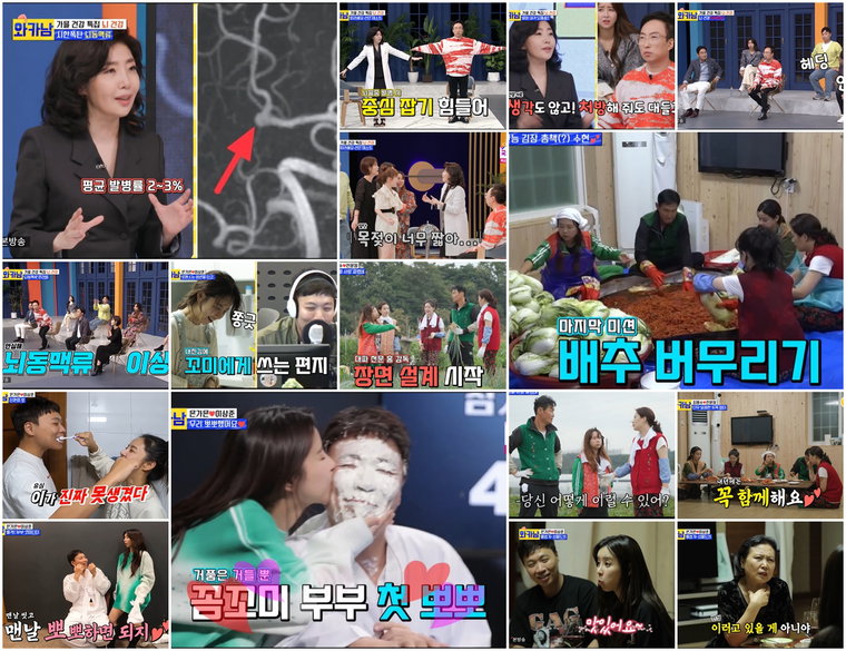 사진 제공 = TV CHOSUN &lsquo;와카남&rsquo; 캡처