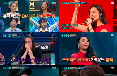 [JTBC 풍류대장] 이아진이 쓴 반전의 감동 드라마! ‘뭉클’ 치열한 톱10 방어전!