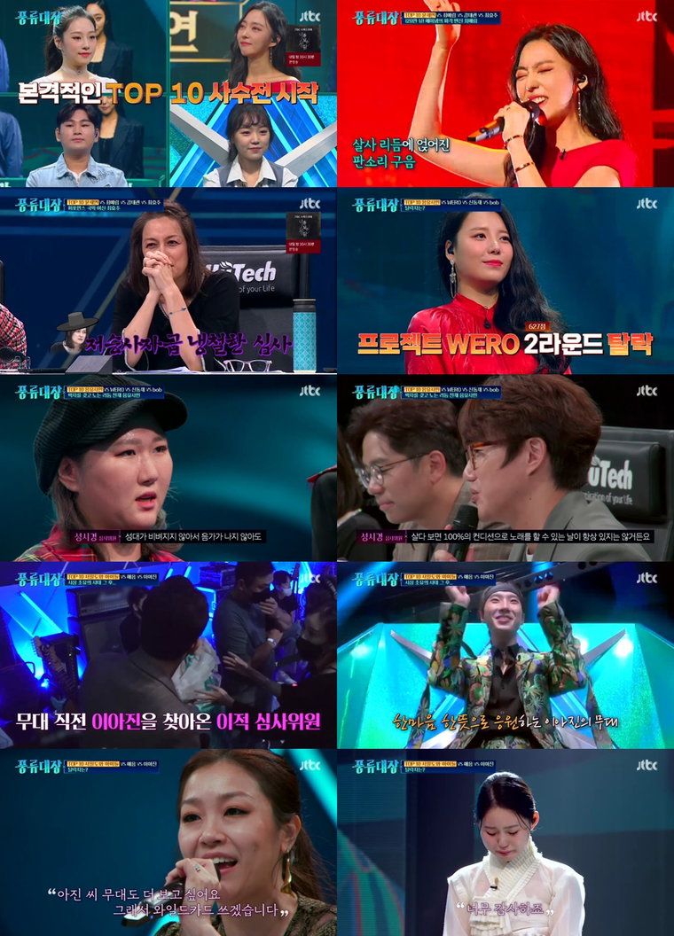 사진제공= &lsquo;풍류대장&rsquo; 방송화면 캡처
