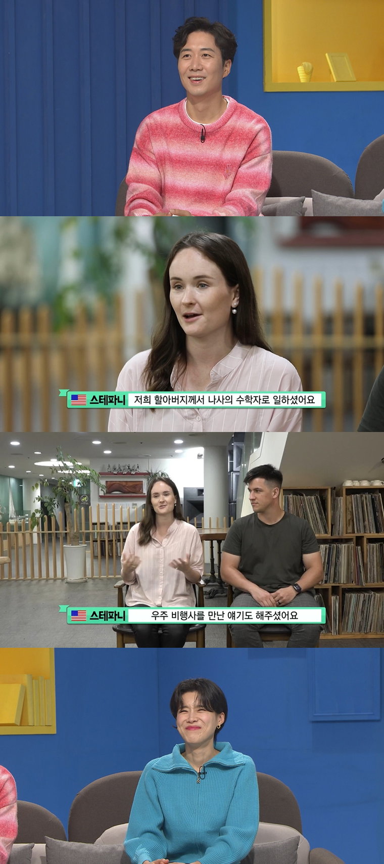 사진제공 = MBC에브리원 &lsquo;어서와 한국은 처음이지&rsquo;