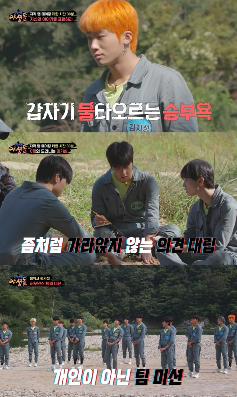 사진 제공 = MBC