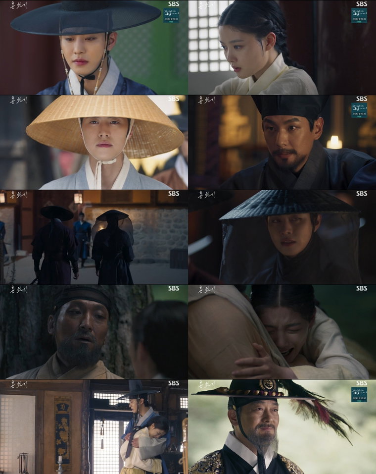 사진제공 = SBS &lsquo;홍천기&rsquo;