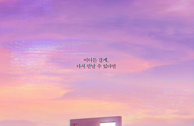 UHD KBS 드라마 스페셜 2021-TV 시네마 <희수> 전소민-박성훈-김윤슬, 비극적인 사건으로 무너져 가는 한 가족! 본방 관전 포인트 셋!