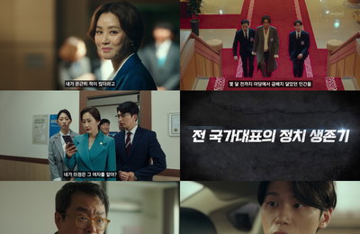 웨이브 오리지널 드라마 <이렇게 된 이상 청와대로 간다> 1차 예고 영상 공개! 국가대표 출신 문화체육부 장관의 우여곡절 정치 생존기!