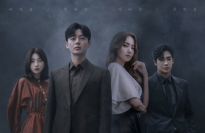 IHQ 새 월화드라마 <스폰서> 오는 11월 29일(월) 밤 10시 30분 첫 방송 확정! 이지훈-한채영-지이수-구자성, 불꽃 튀는 치정 로맨스