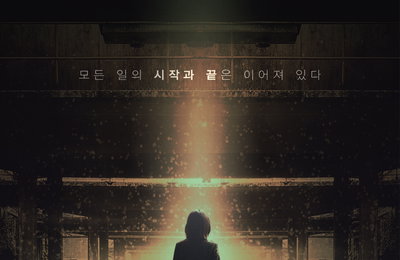 MBC 금토드라마 <뫼비우스 : 검은 태양> 강렬한 비주얼의 포스터 공개! 박하선, 결연함과 고독이 동시에 느껴지는 뒷모습!