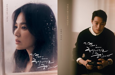 SBS 새 금토드라마 <지금, 헤어지는 중입니다> 송혜교X장기용 캐릭터 포스터 공개, 짙은 멜로 감성 '아련'