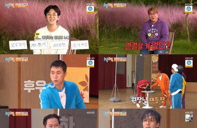 KBS 2TV <1박 2일 시즌4> 최고 15.6%! 가구 동시간대 1위 X 2049 일요 예능 전체 1위! 라비, 이 시대 최고 추남 등극!