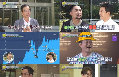 ‘선을 넘는 녀석들’ 유병재, 모의투자 수익률 5,000% 주식왕 등극 ‘김종민 부러움 폭발’
