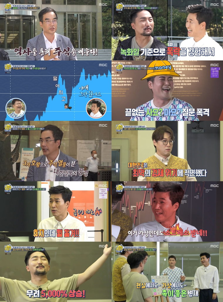 사진제공= MBC &lsquo;선을 넘는 녀석들: 마스터-X&rsquo;