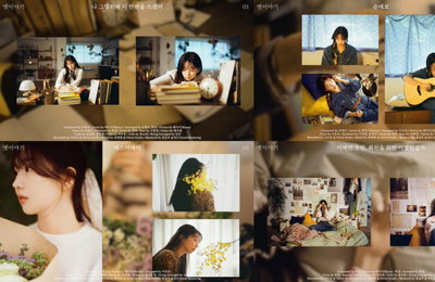 ‘28일 컴백’ 케이시, ‘나 그댈위해 시 한편을 쓰겠어’ 맛보기