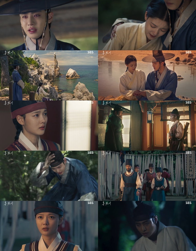 사진제공 = SBS &lsquo;홍천기&rsquo;