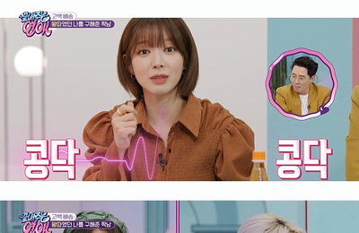 MBC에브리원 <끝내주는 연애> 초아, 전화로 전하는 짝사랑 고백 ‘설렘 폭발’