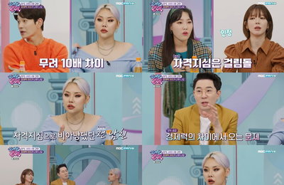 MBC 에브리원 <끝내주는 연애> 붐→초아 놀라게 한 역대급 벼랑 커플, 사상 최초 결별 엔딩 '충격'