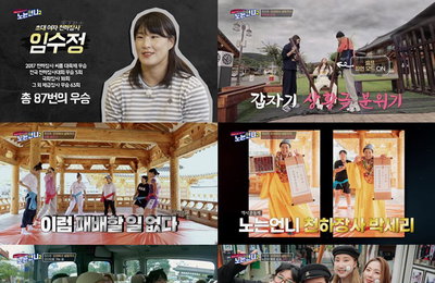 티캐스트 E채널 ‘노는언니2’ 박세리-한유미-신수지-박세경-박기량-임수정, “한국 전통 스포츠 씨름부터 K-간식까지 섭렵!” #‘노는언니2’ 배 씨름대회 #추억의 교복 #달고나 게임…‘노는언니2’ 천하장사 박세리 등극!