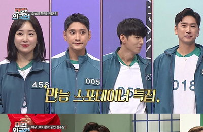 MBC에브리원 <대한외국인> 심수창 “배우 조인성과 같은 야구부 출신” 고백
